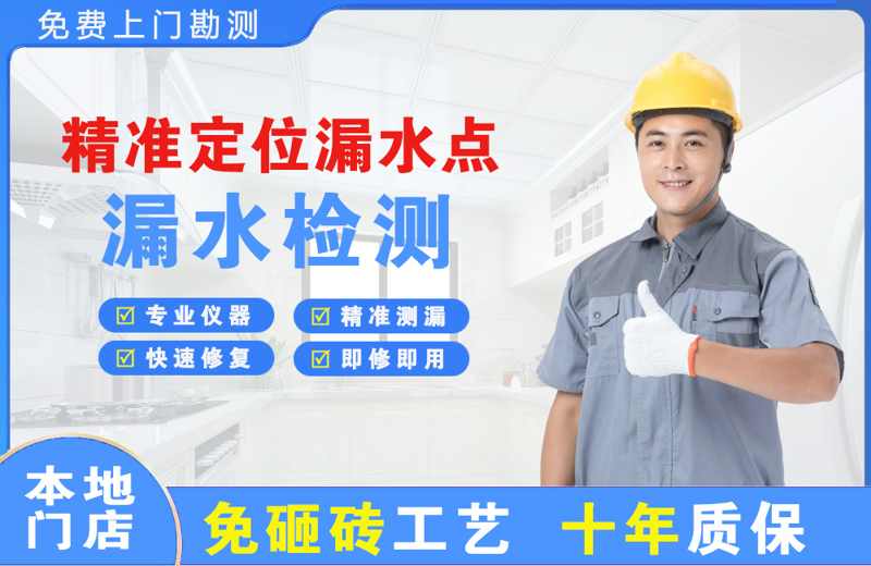 牡丹江精准测漏点