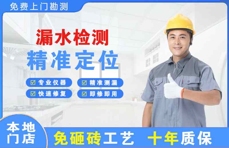 牡丹江漏水检测精准定位